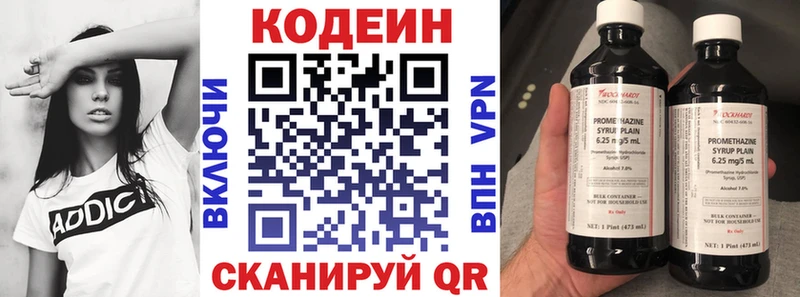 Кодеин напиток Lean (лин)  сколько стоит  Сортавала 