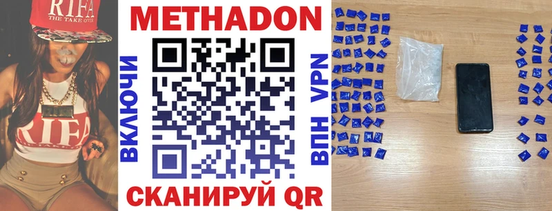 Метадон methadone Сортавала